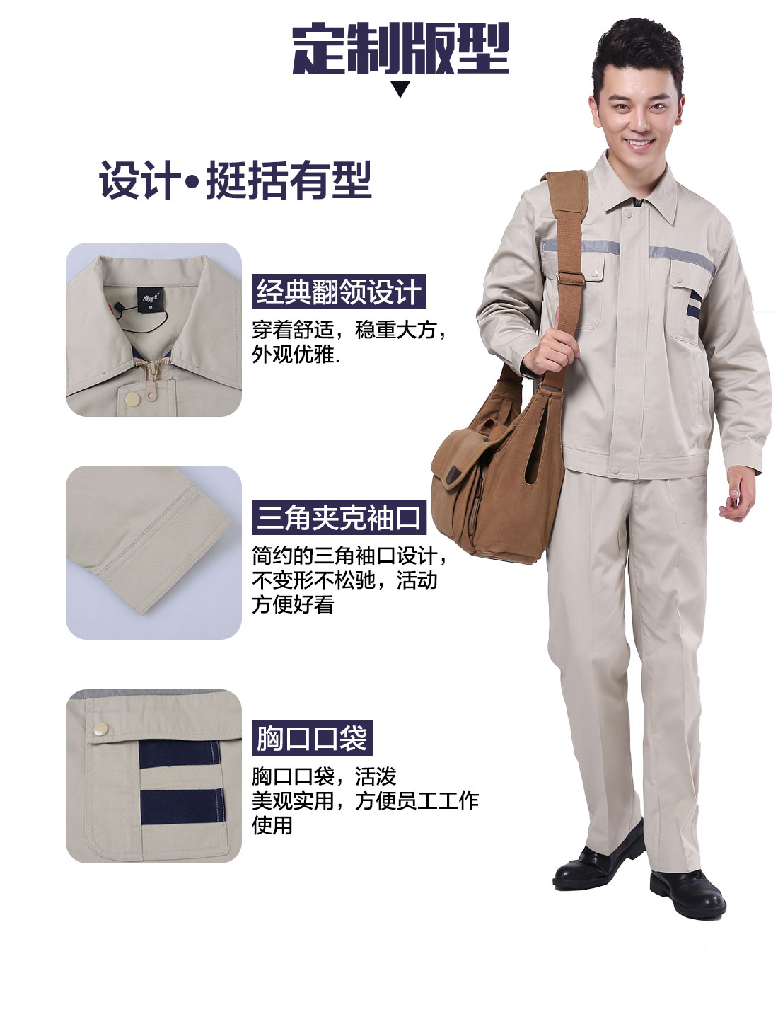 設(shè)計師設(shè)計工作服批發(fā)定制版型