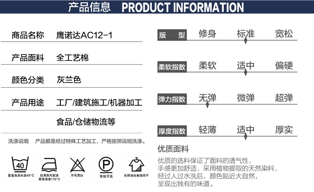 高檔工作服款式詳情