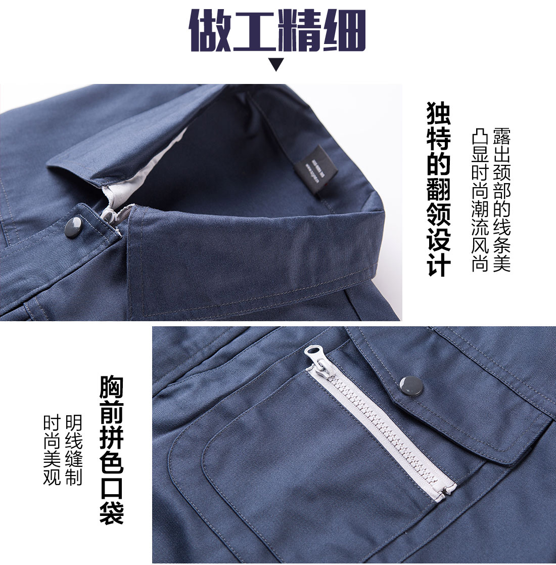 高檔工作服的做工細節(jié)