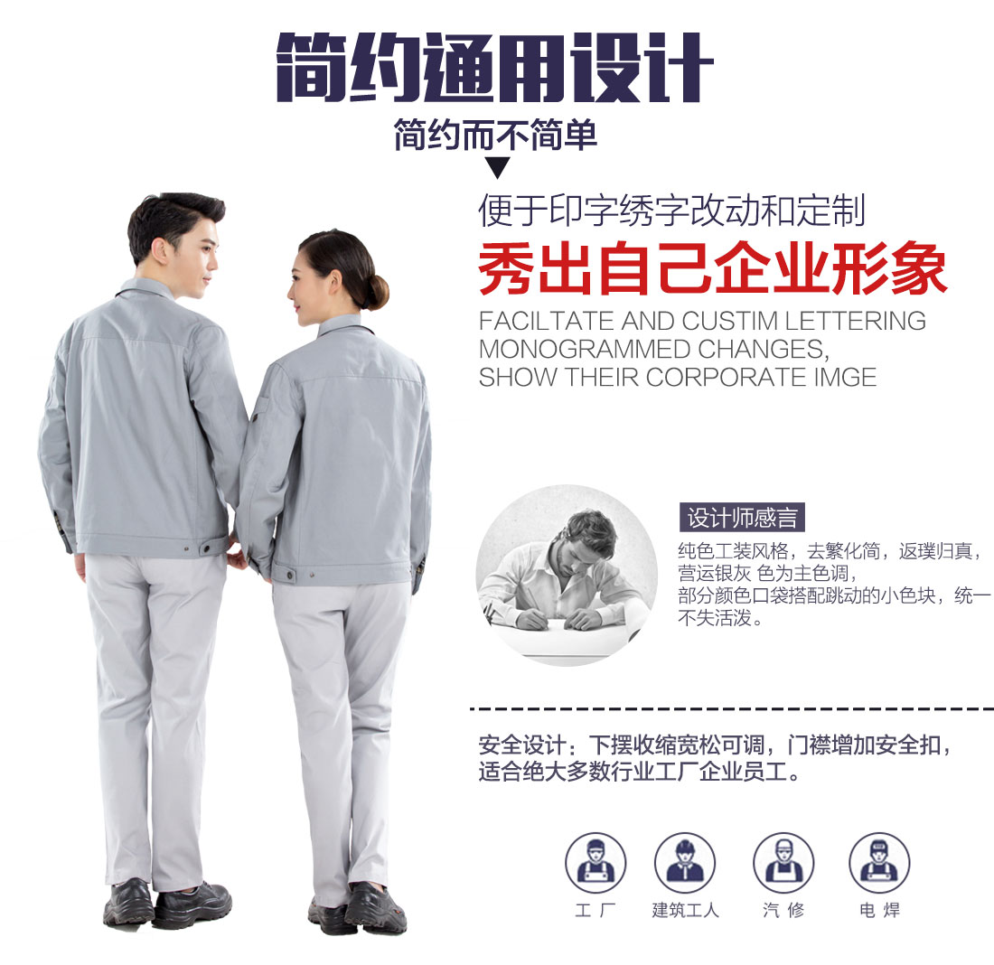 新疆工作服設(shè)計(jì)