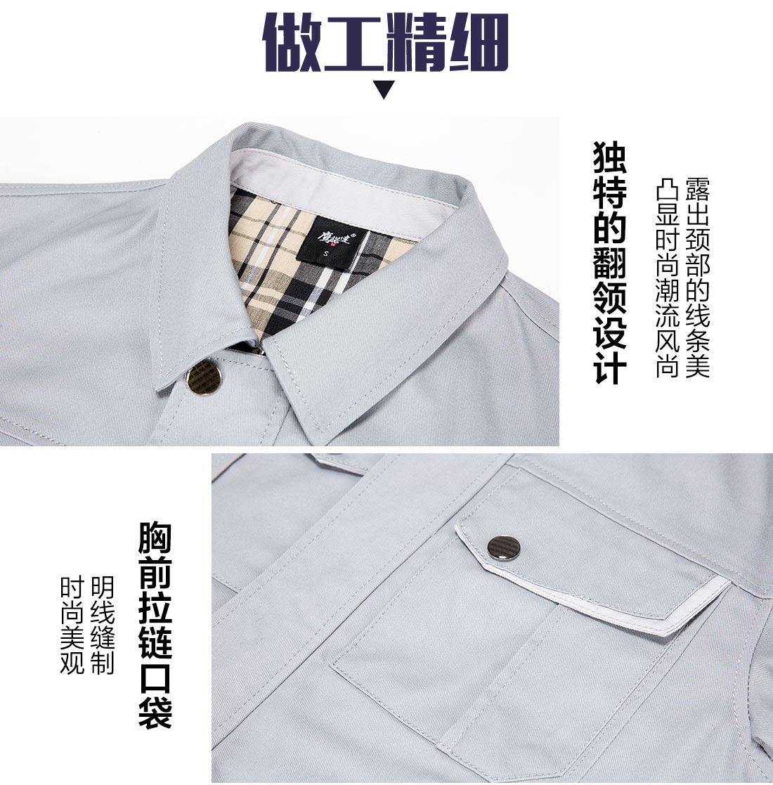 新疆工作服的做工細(xì)節(jié)