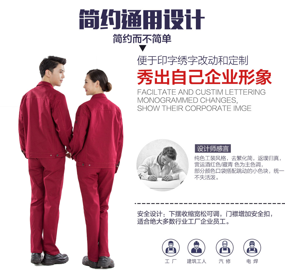 臺州工作服廠家設(shè)計