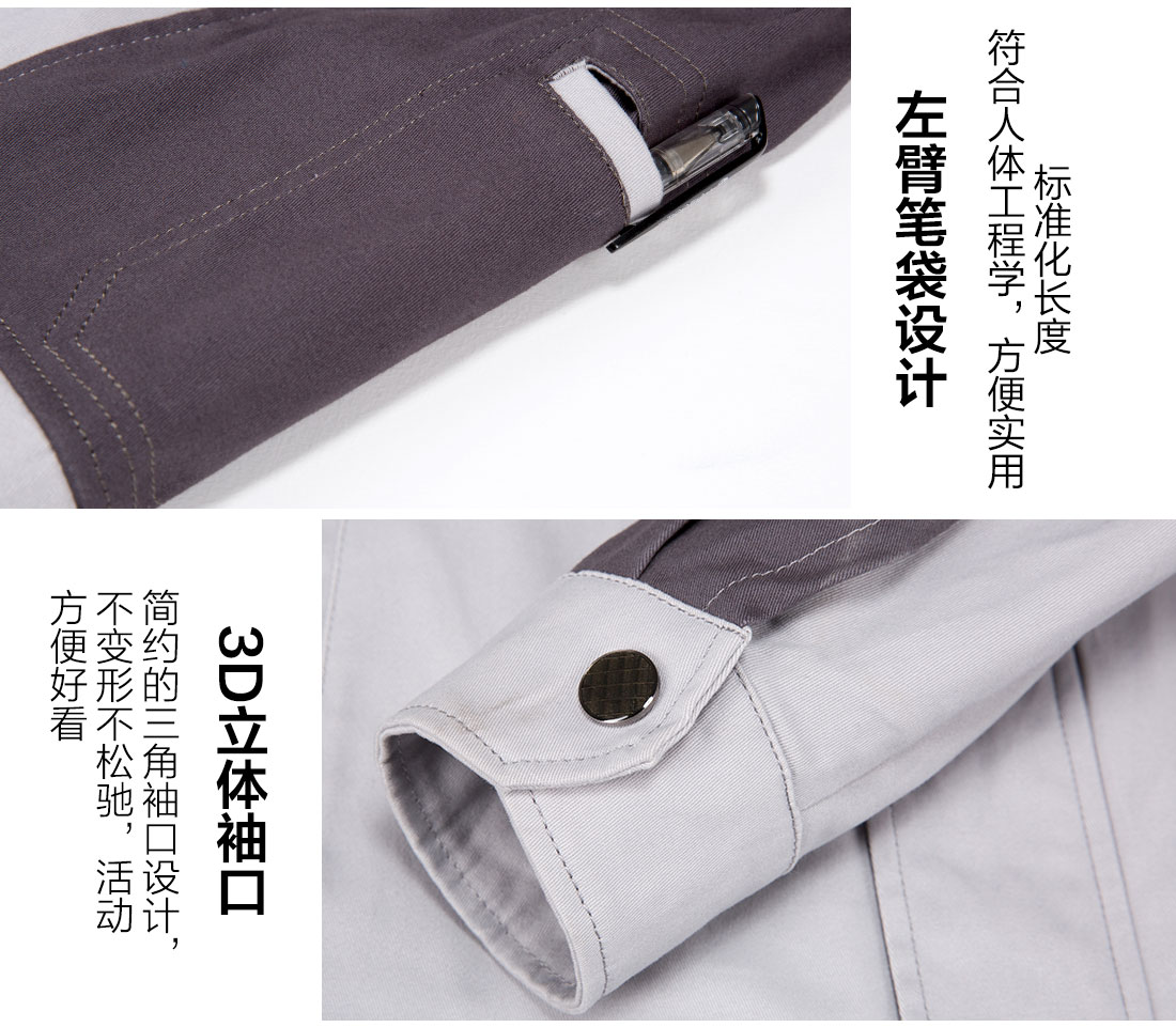 絲光線縫制新款工作服設(shè)計(jì)