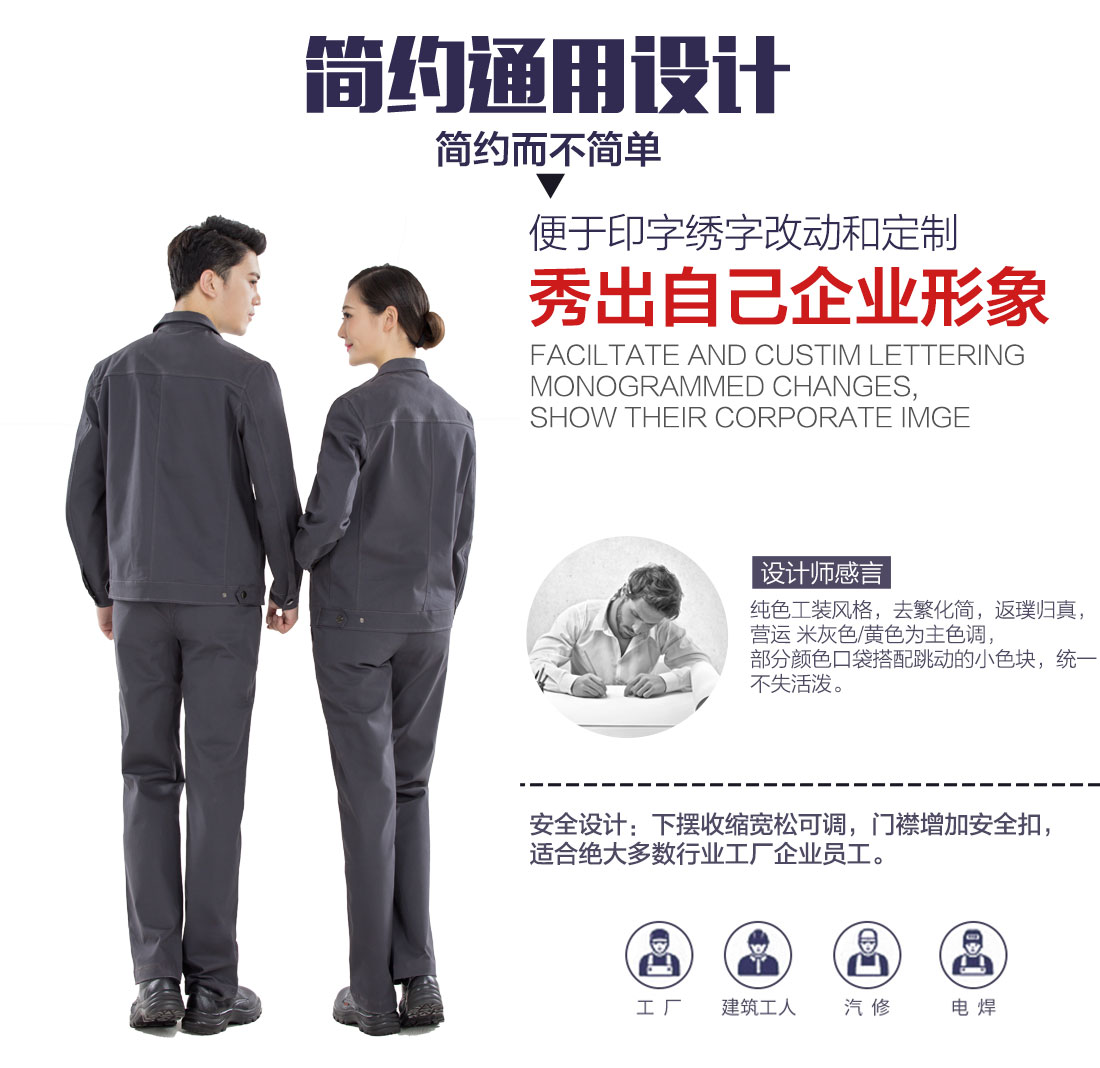 新款工作服定做設(shè)計(jì)