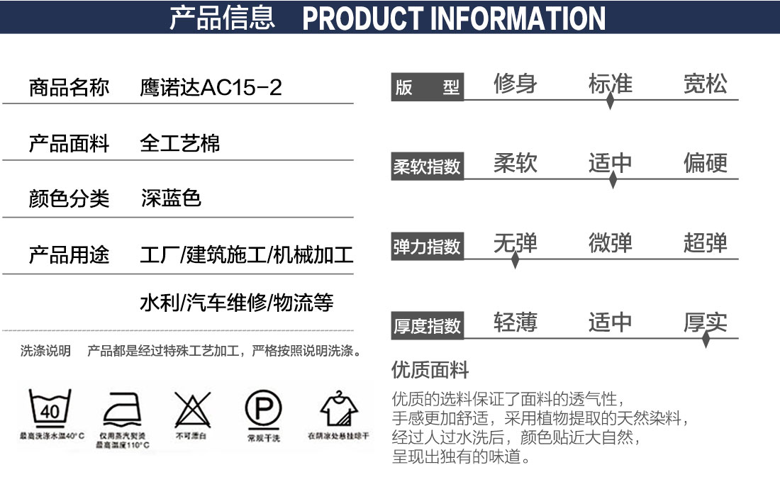 新款工服款式詳情