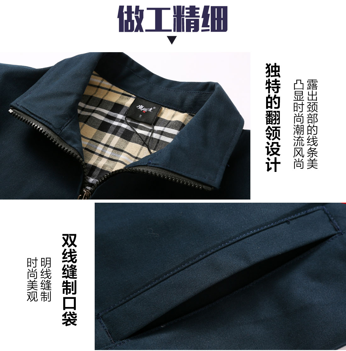 電工工作服的做工細節(jié)