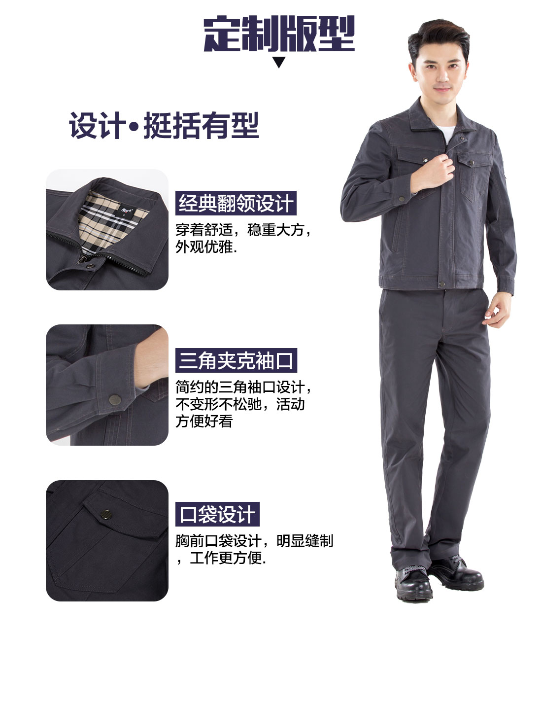 設(shè)計(jì)師設(shè)計(jì)最新工作服定制版型