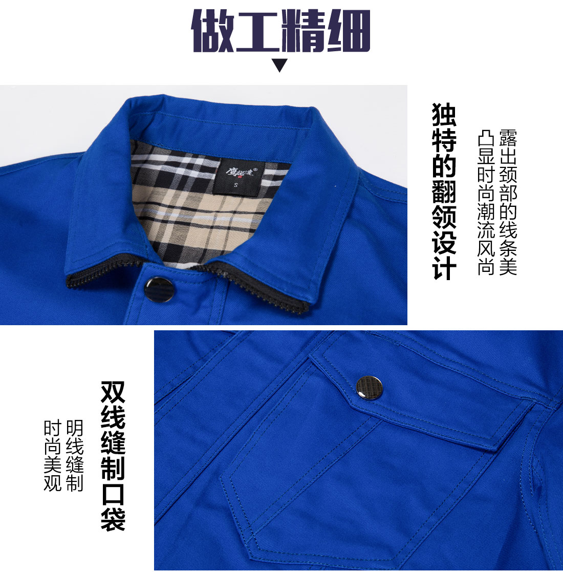 昆山工作服的做工細(xì)節(jié)