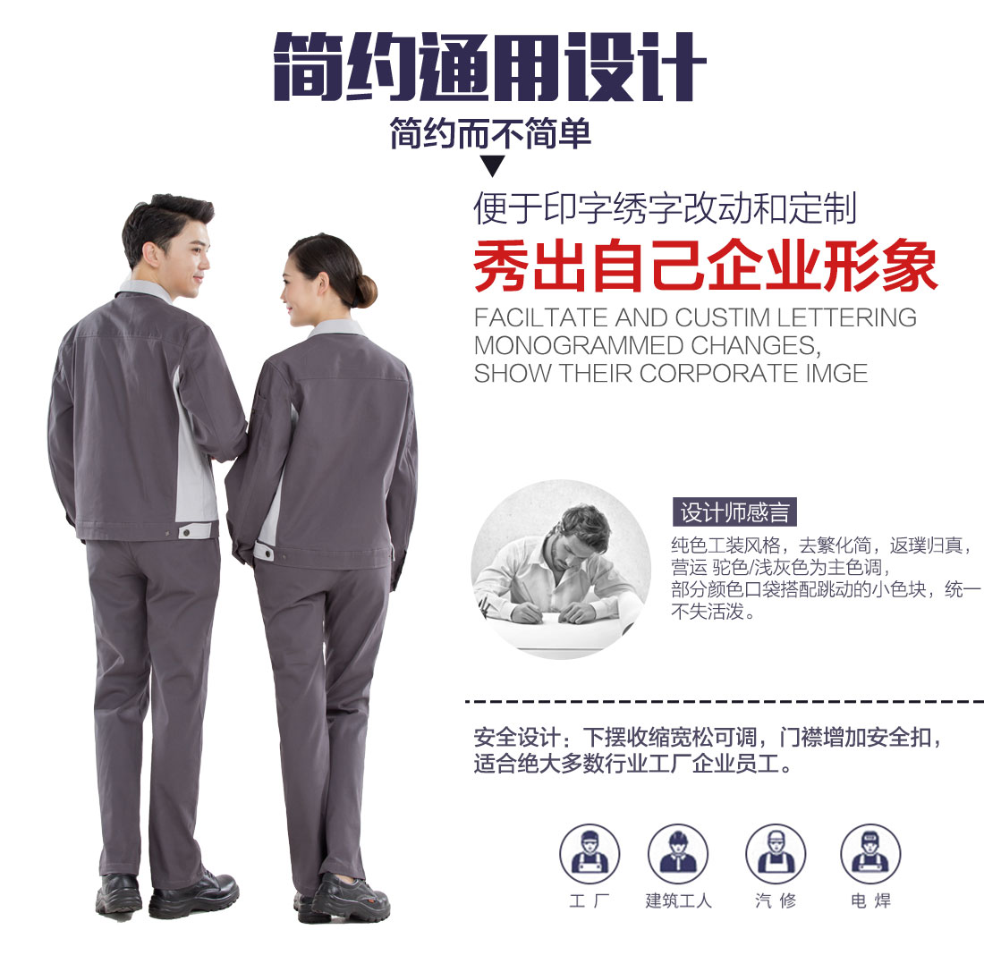 商場(chǎng)工作服定做設(shè)計(jì)解說(shuō)