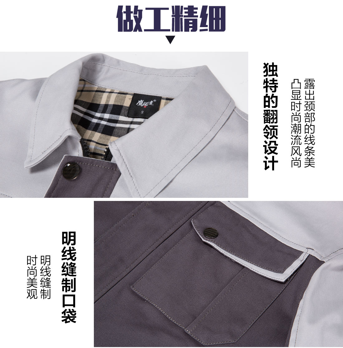 工作服采購招標的做工細節(jié)