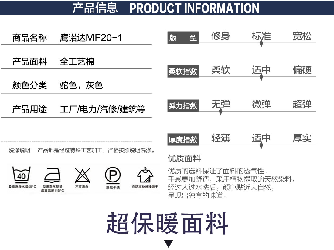 冬季棉服工作服款式詳情