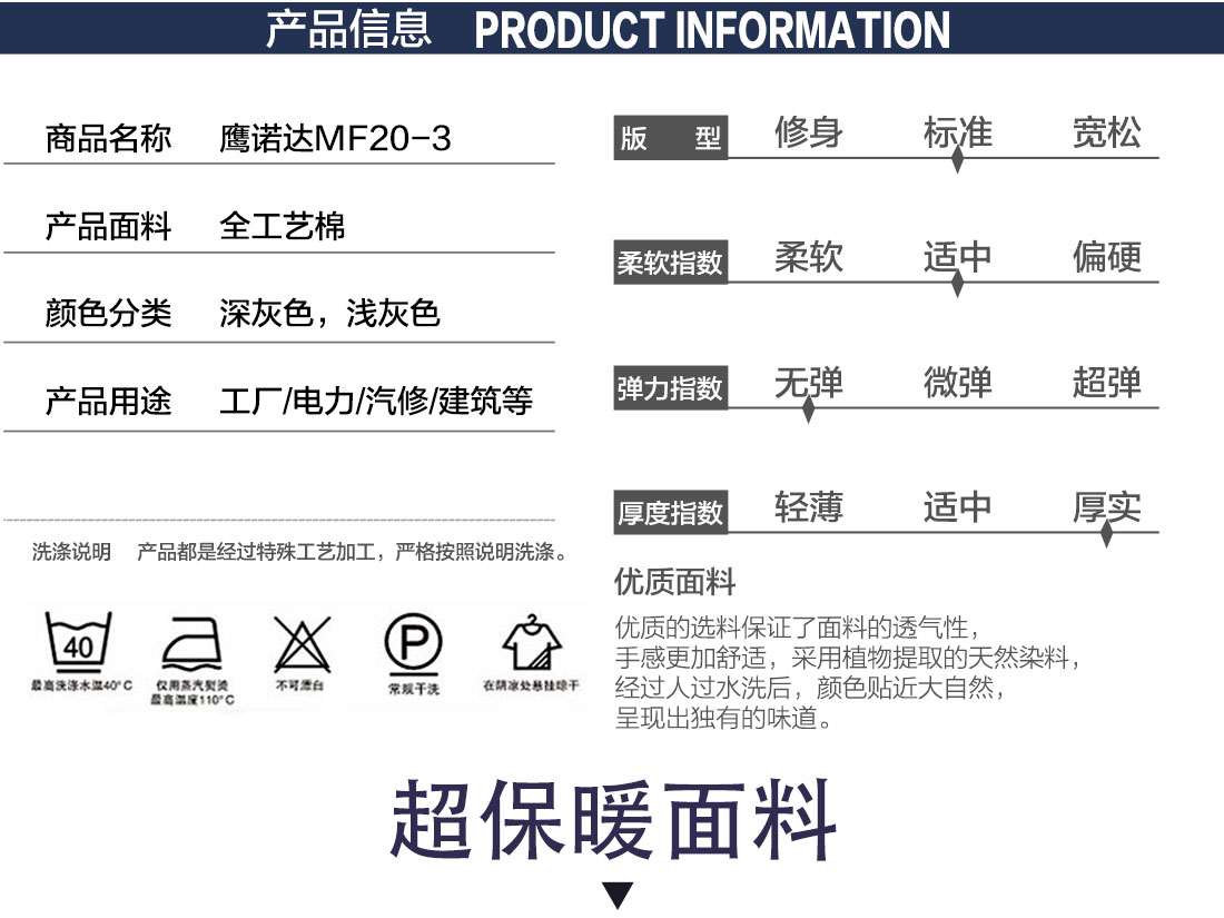 工作服棉服款式詳情