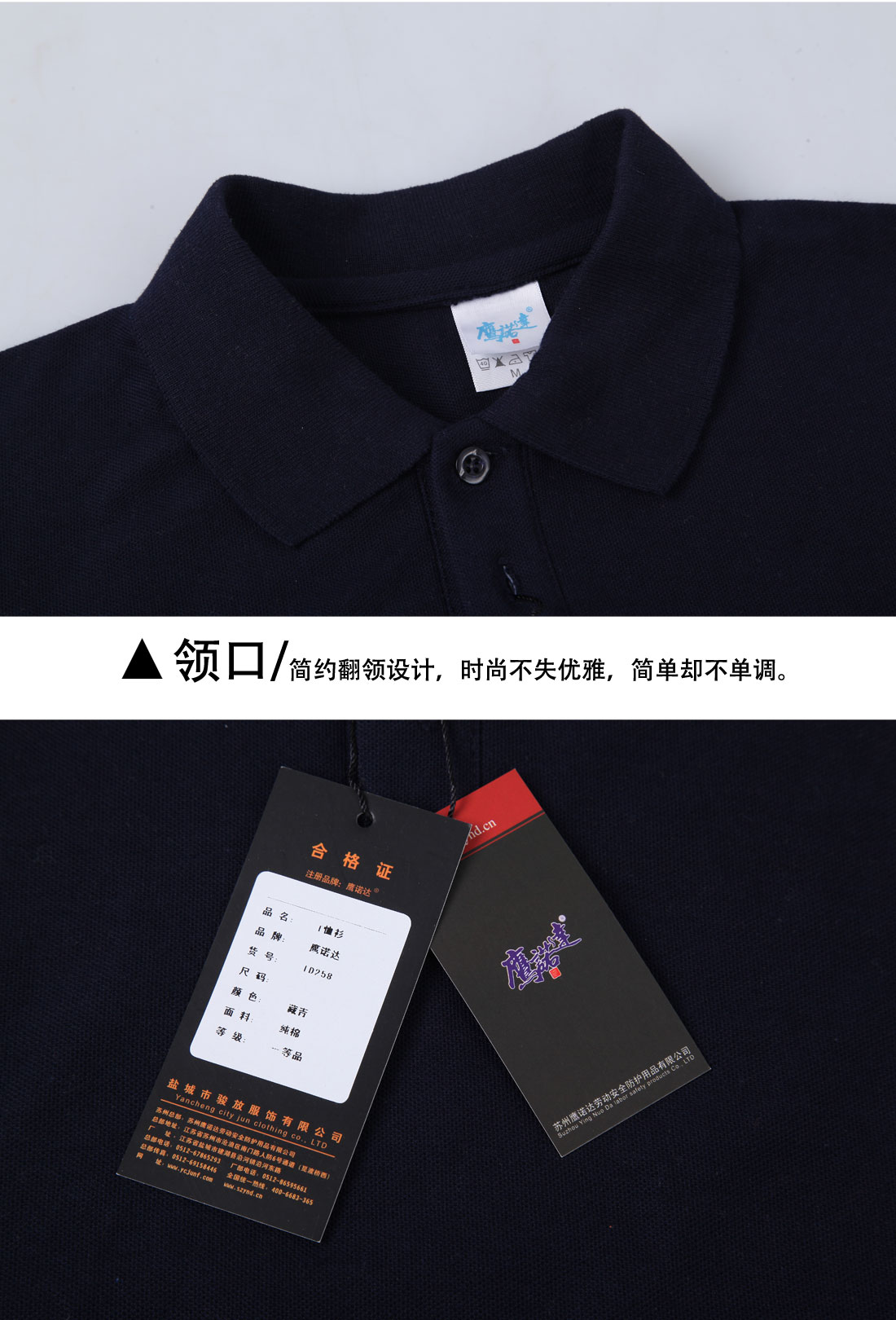 大學班服定做領(lǐng)口展示