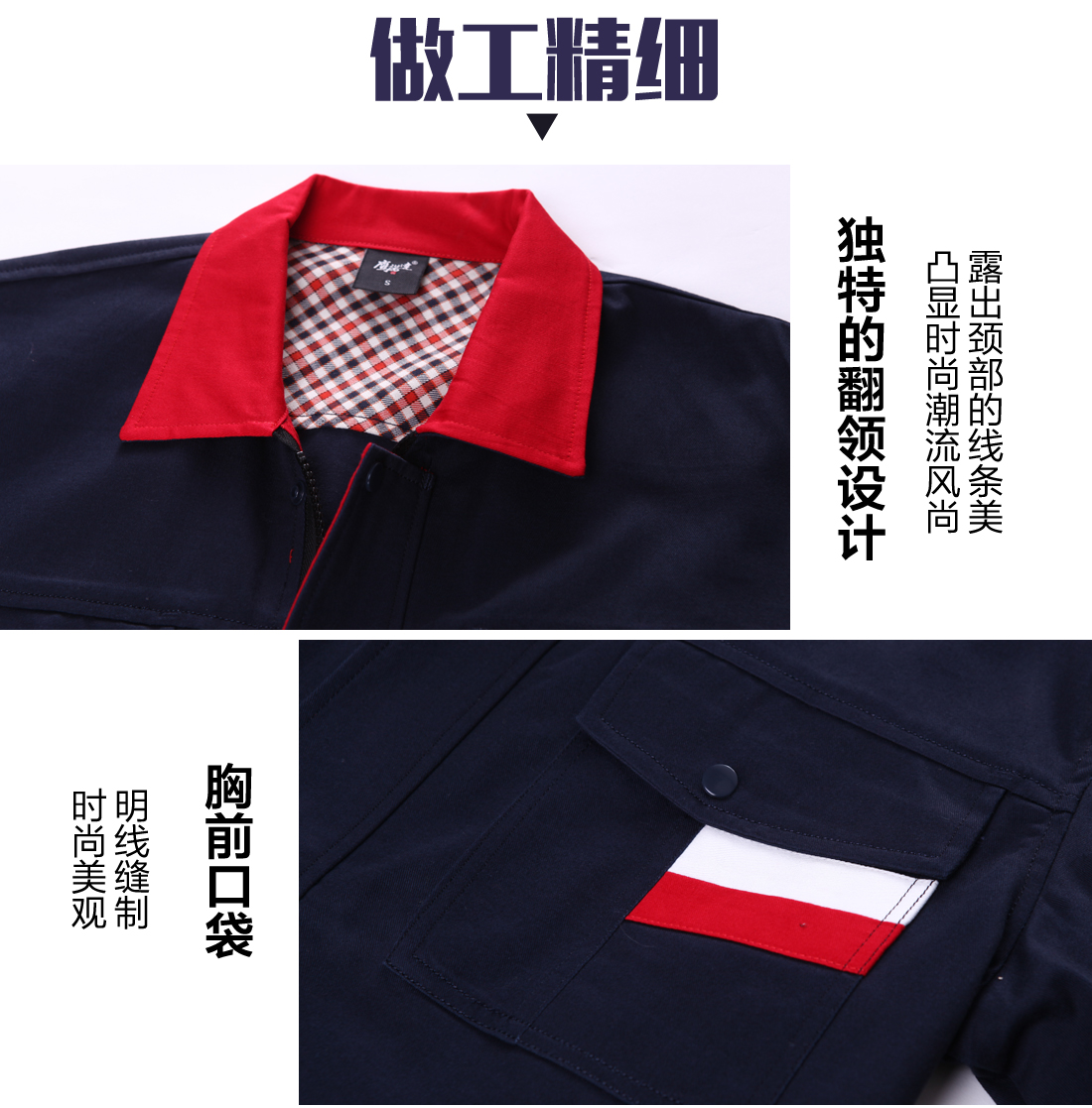 新款短袖工作服的做工細節(jié)