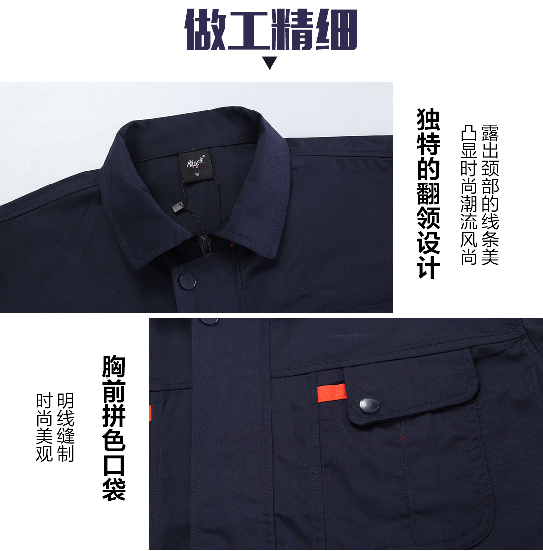 蘇州夏季工作服定做的做工細(xì)節(jié)