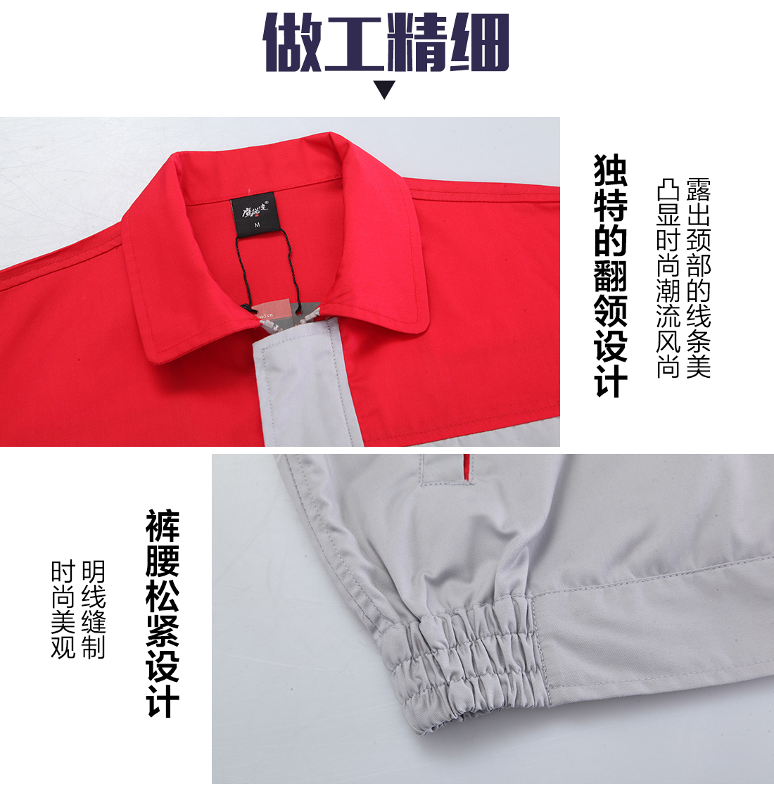 全棉勞保工作服的做工細節(jié)