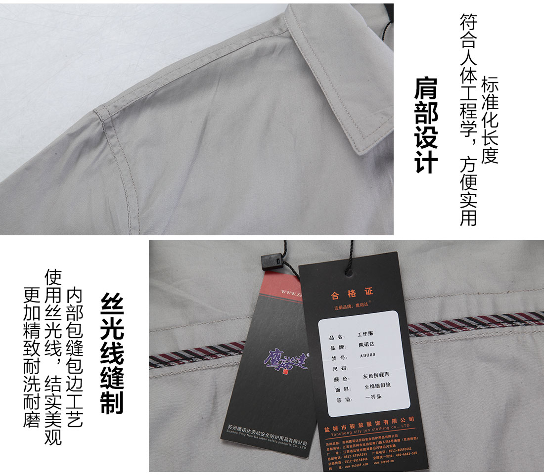 夏季工作服的細節(jié)設(shè)計