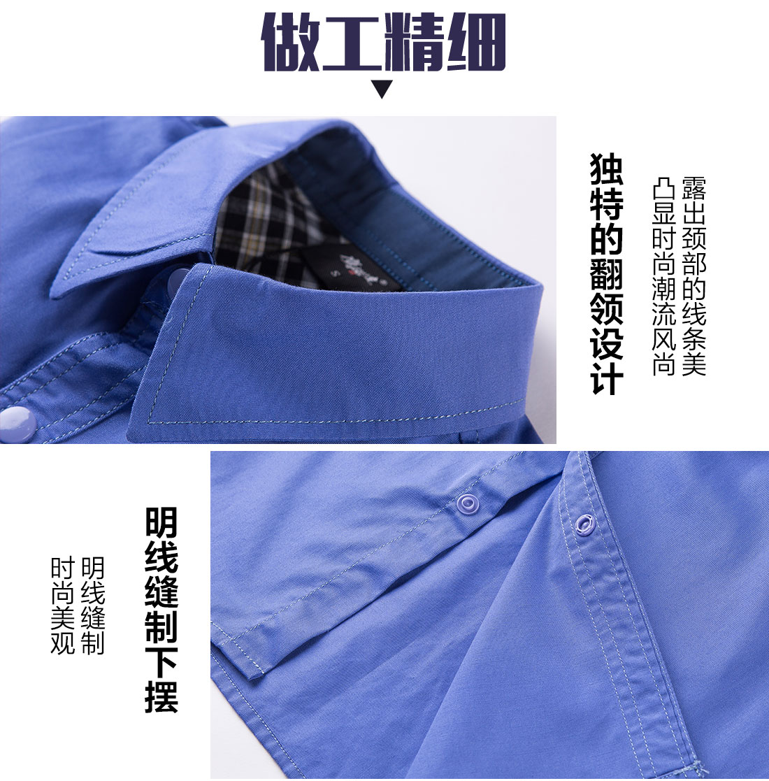 無錫定做工作服的做工細(xì)節(jié)