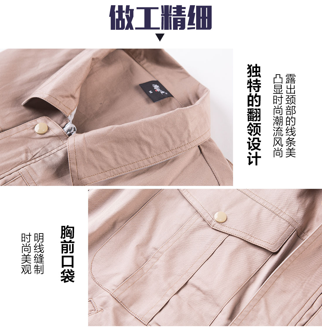 德邦物流工作服的做工細節(jié)