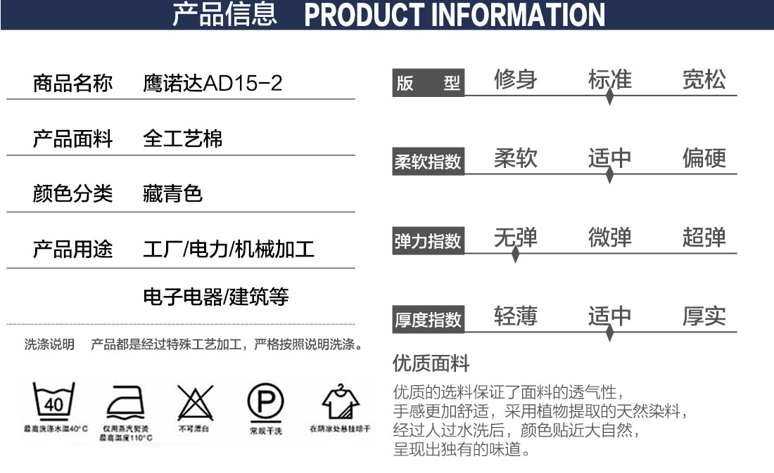 夏季工作服訂做的產(chǎn)品詳情