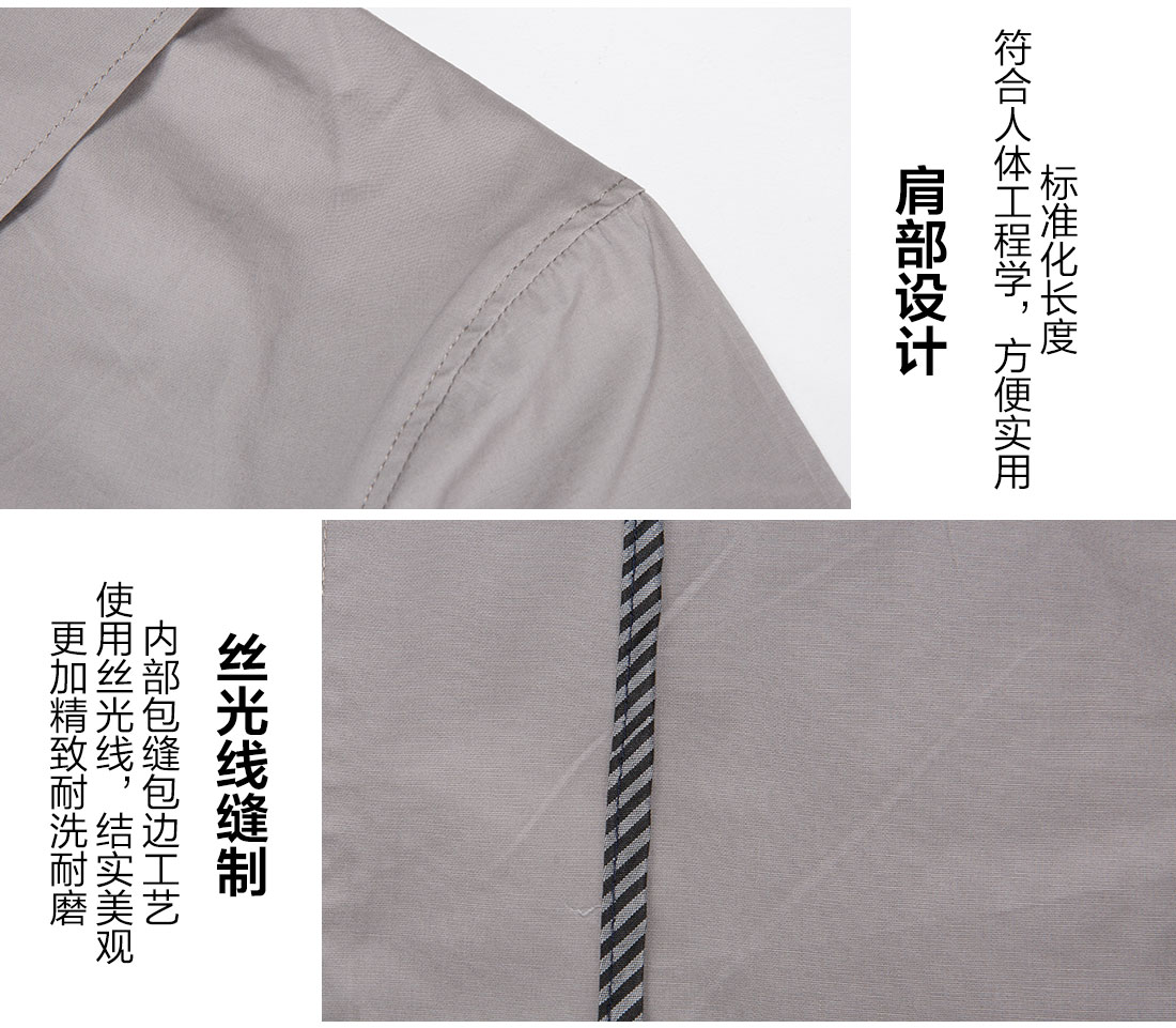 昆山工作服生產(chǎn)廠家的細節(jié)設(shè)計