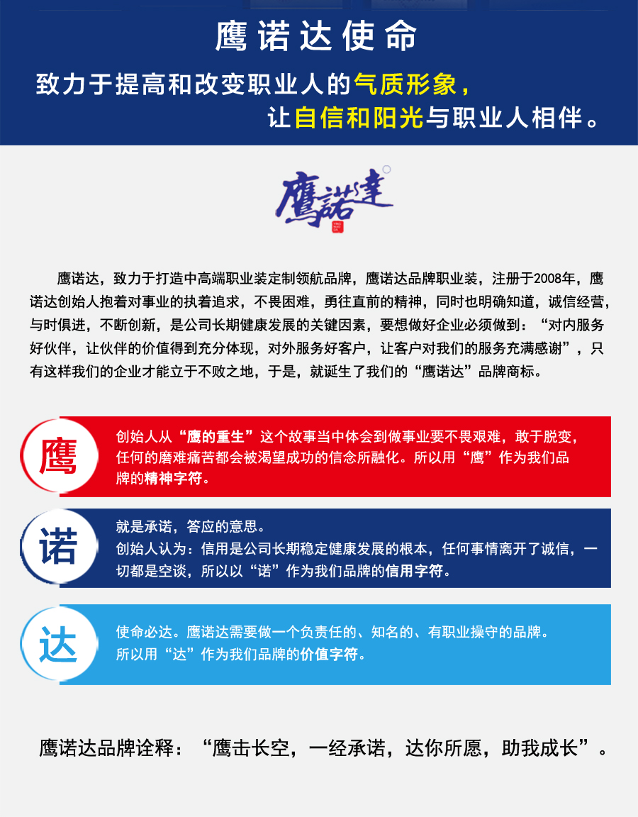 山東汽修工作服公司簡(jiǎn)介