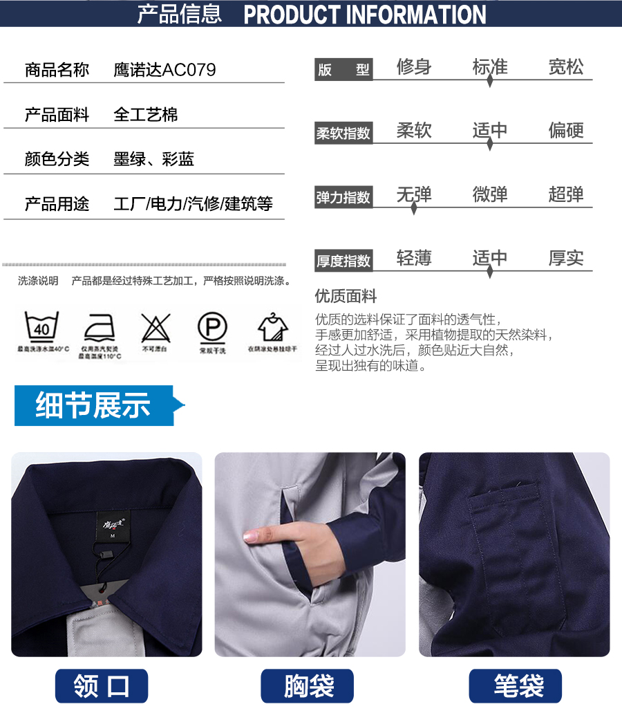 長袖勞保工作服款式