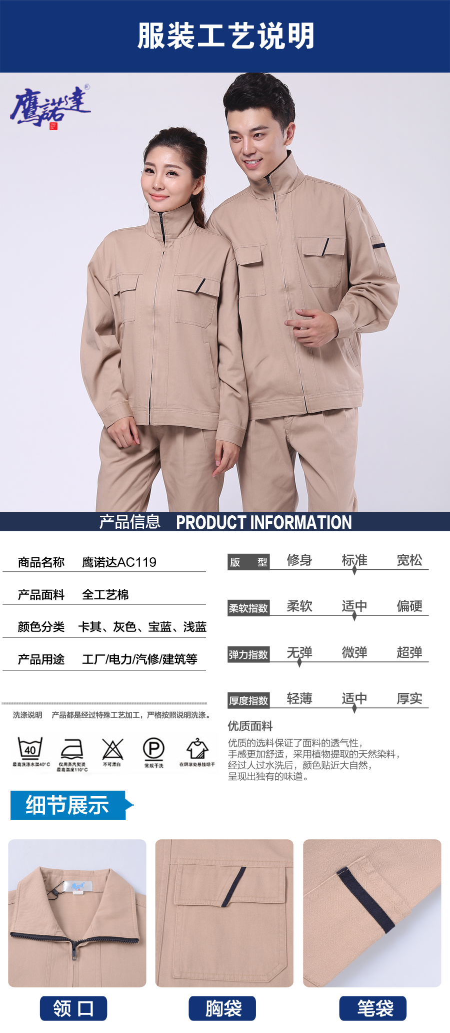  無(wú)錫秋季工作服圖片