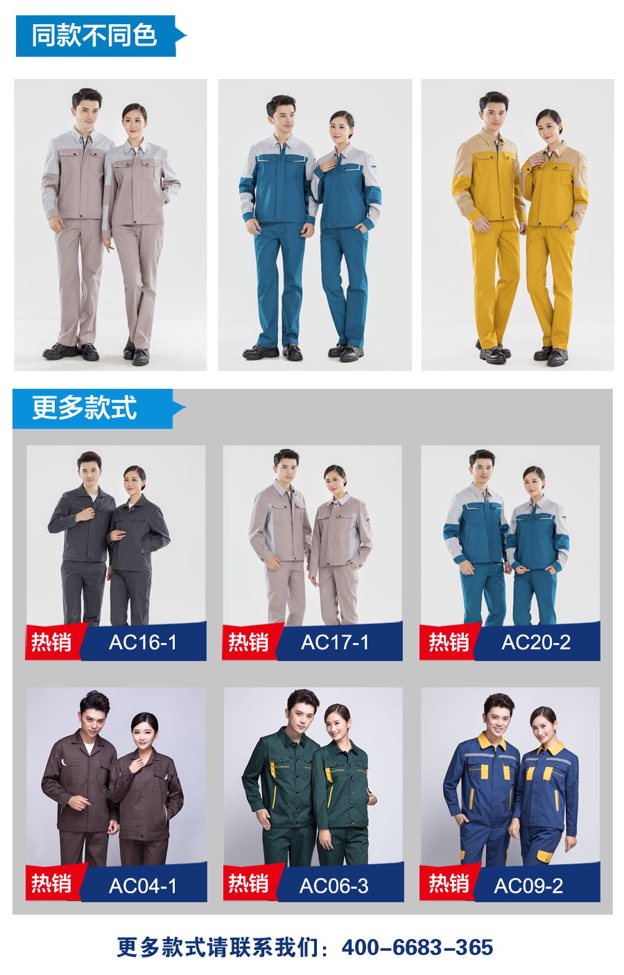 好看的工作服圖片款式