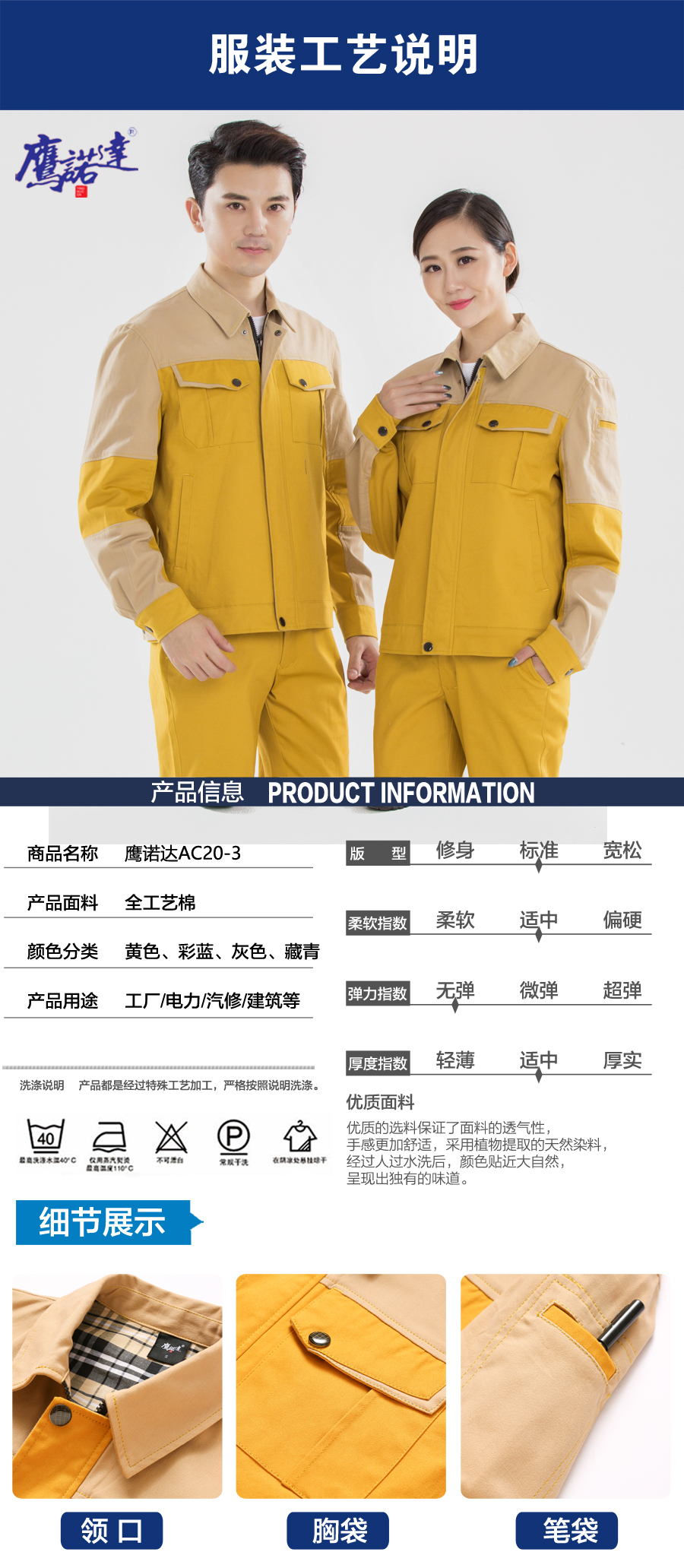 沈陽工作服圖片