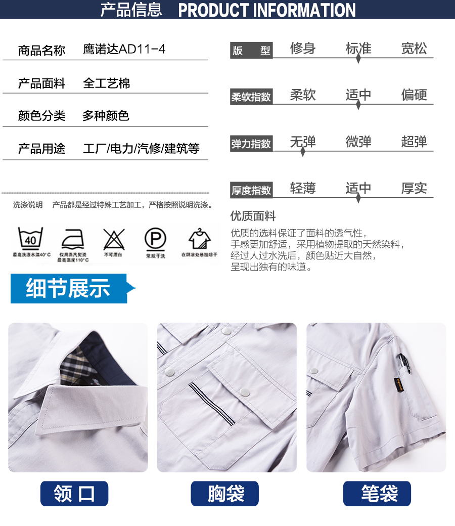 電網(wǎng)夏季工作服款式