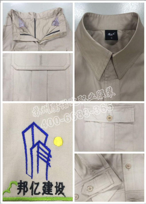 全棉夏季長袖工作服套裝細節(jié)