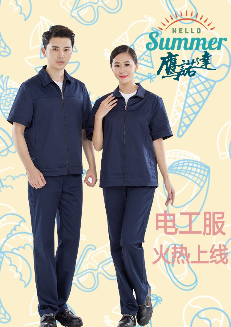 電工服價(jià)格由什么決定的？(圖1)