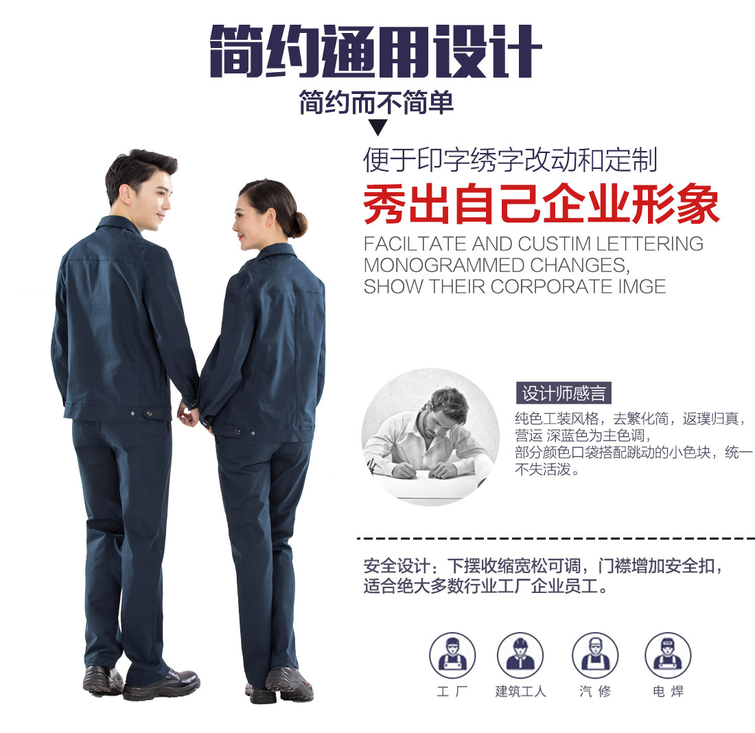 企業(yè)秋季工作服款式設(shè)計(jì)