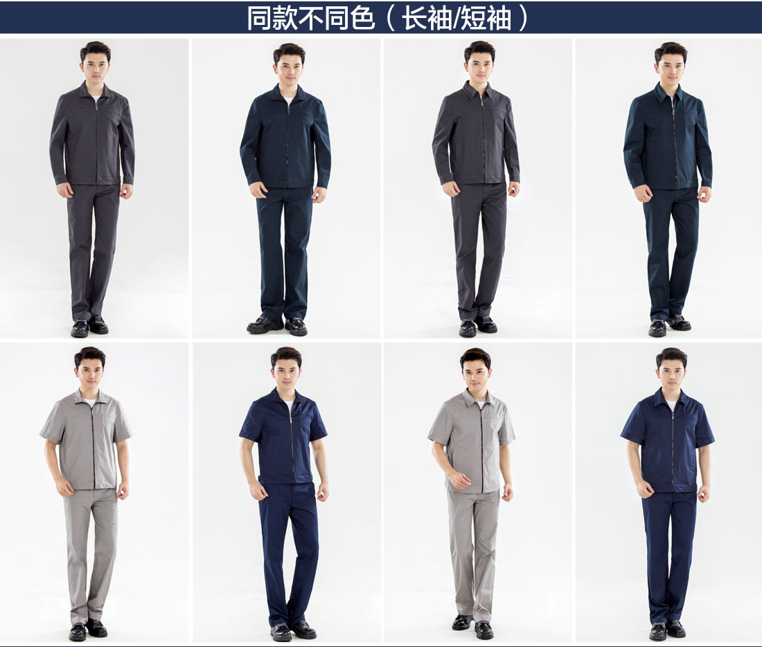 長(zhǎng)袖工作服款式