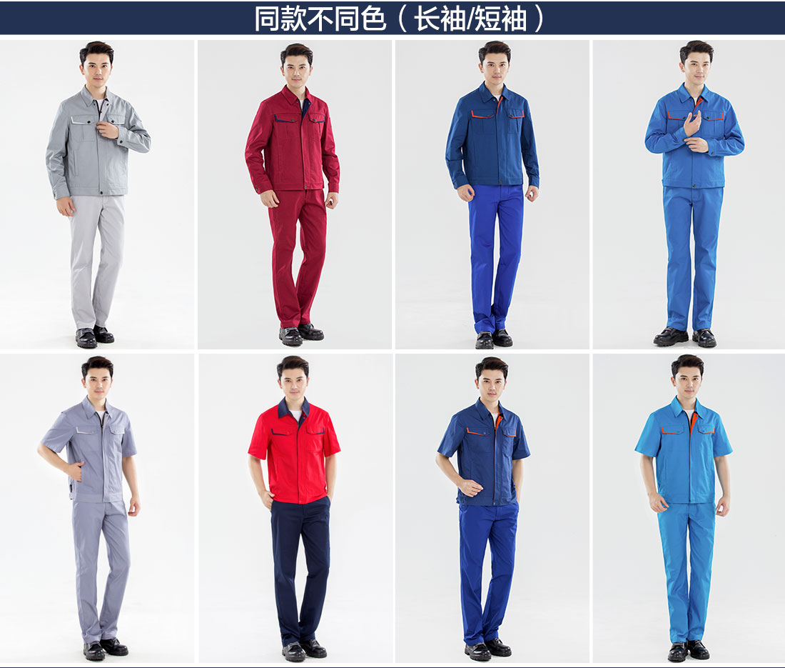 長(zhǎng)袖工作服款式