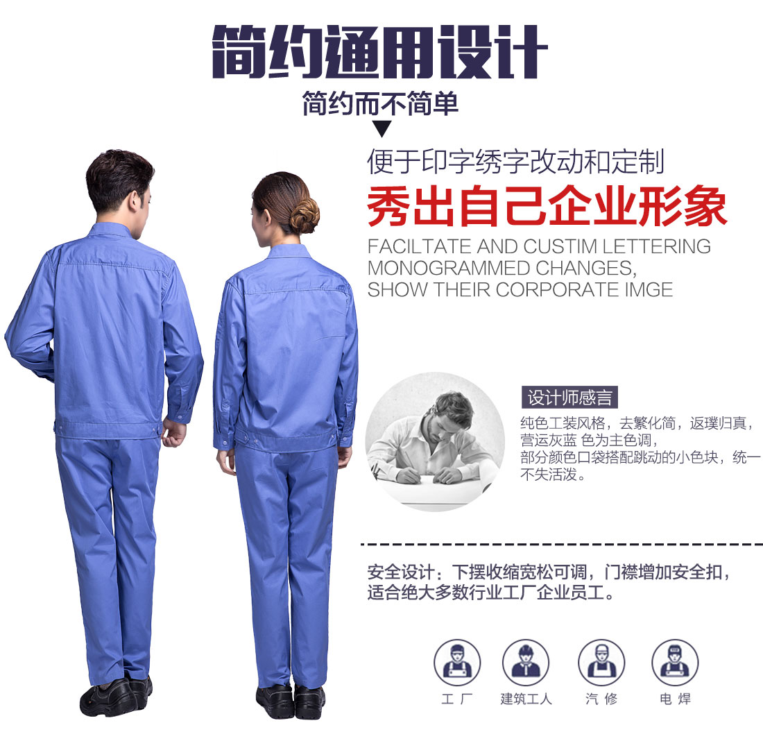 蘇州工作服