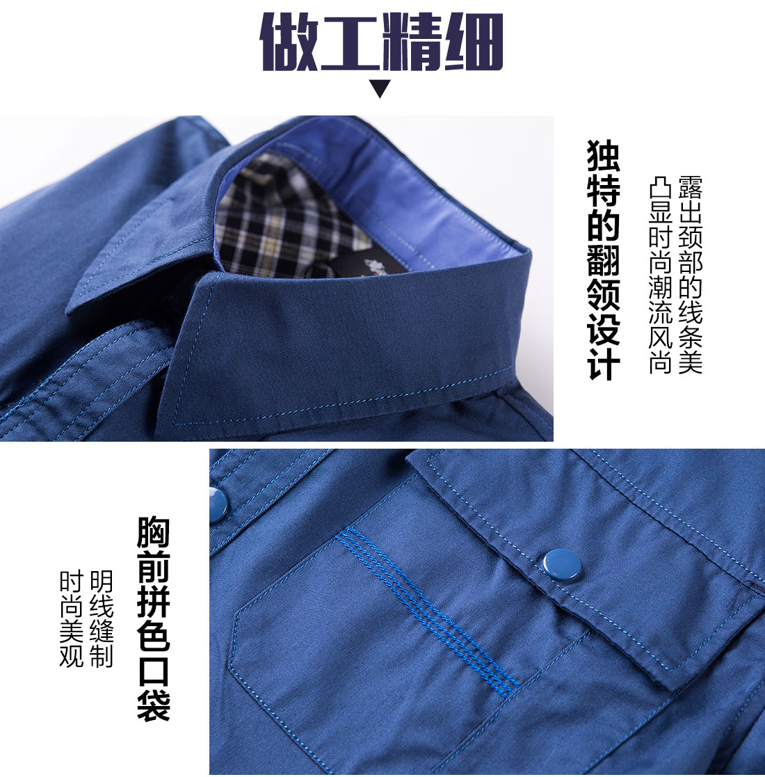 長(zhǎng)袖工作服定制