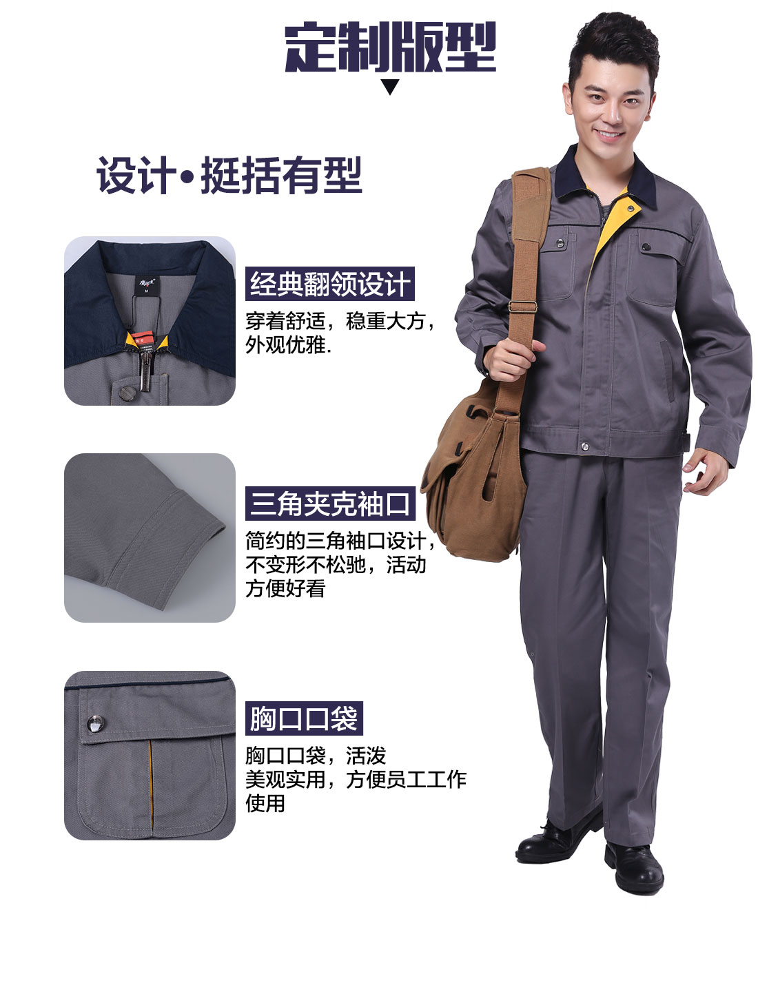 工作服定做