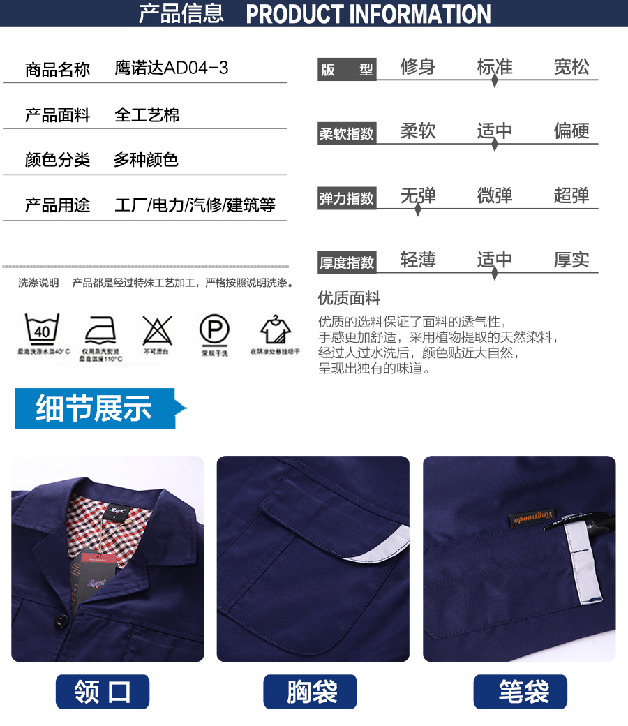 工作服廠家