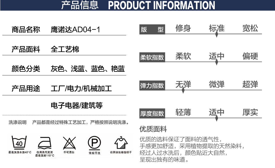 夏季短袖工作服詳情