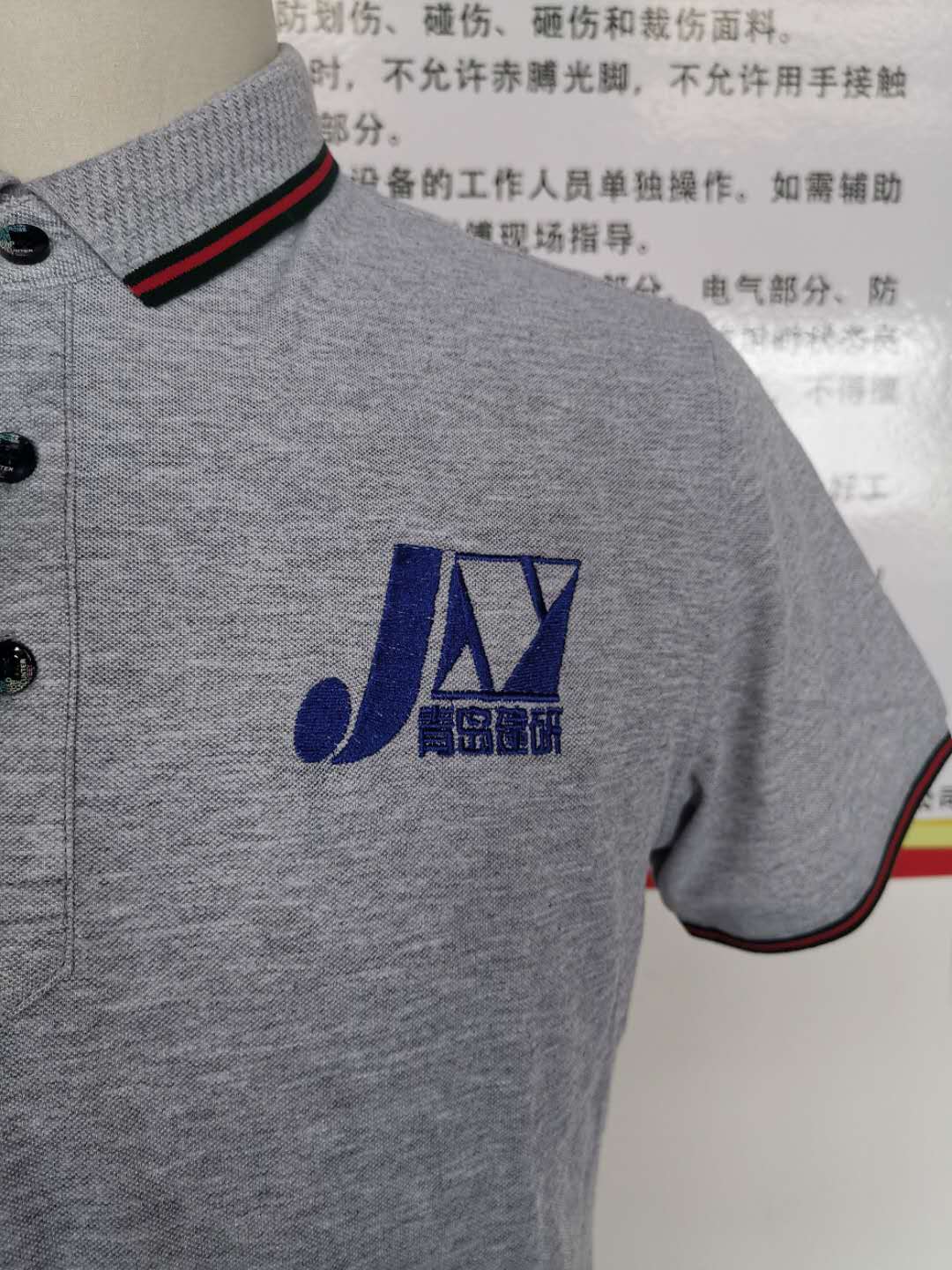 青島建研院建設監(jiān)理工作服t恤衫定做款式