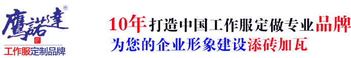 t恤衫定做廠